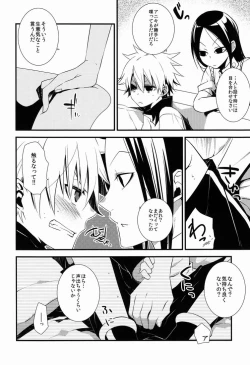 Page 7 of Dependence