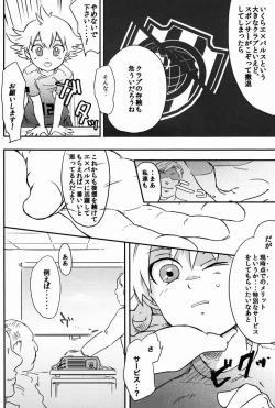 Page 17 of Kawaii Koto ga Oshigoto-desu