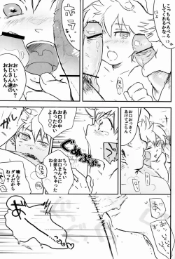 Page 20 of Kawaii Koto ga Oshigoto-desu