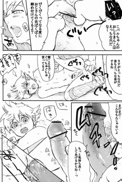 Page 23 of Kawaii Koto ga Oshigoto-desu