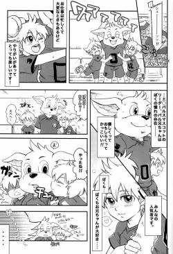 Page 4 of Kawaii Koto ga Oshigoto-desu