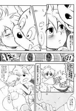 Page 6 of Kawaii Koto ga Oshigoto-desu