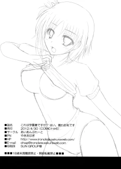 Page 17 of Is This A School Wife? Yes, She Secretly Has Big Breasts