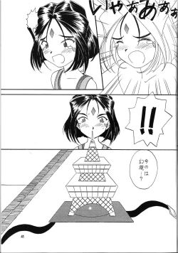 Page 42 of Arigataki Shiawase Fukushiki 2