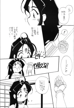 Page 8 of Arigataki Shiawase Fukushiki 2