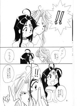 Page 9 of Arigataki Shiawase Fukushiki 2