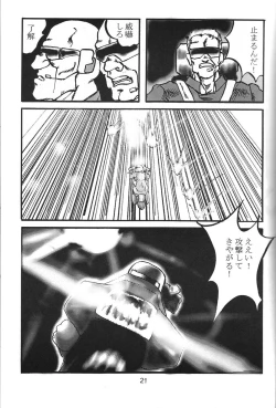 Page 21 of GESELLSCHAFT:eins