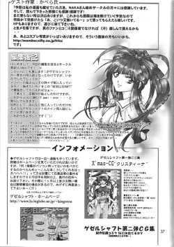 Page 37 of GESELLSCHAFT:eins