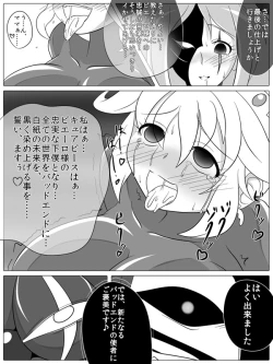 Page 26 of Bad End Peaces