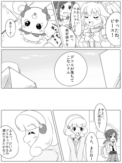 Page 34 of Bad End Peaces