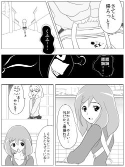 Page 35 of Bad End Peaces