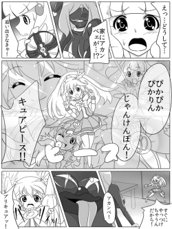 Page 7 of Bad End Peaces