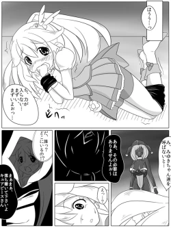 Page 9 of Bad End Peaces