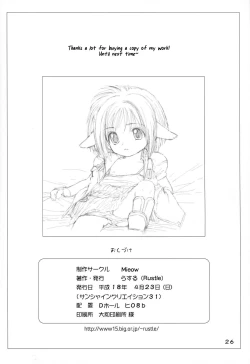 Page 25 of Lolicon...6