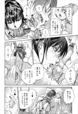 Page 13 of COMIC Tenma 2012-04