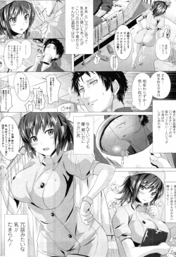 Page 156 of COMIC Tenma 2012-04