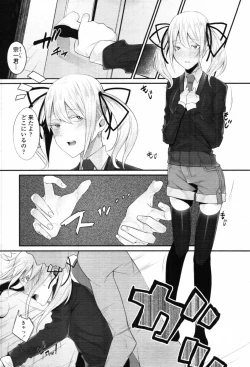 Page 178 of COMIC Tenma 2012-04