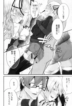 Page 179 of COMIC Tenma 2012-04