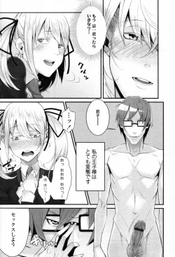 Page 180 of COMIC Tenma 2012-04