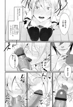 Page 185 of COMIC Tenma 2012-04