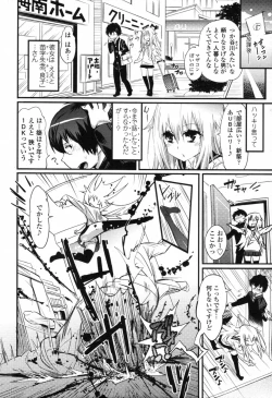 Page 221 of COMIC Tenma 2012-04