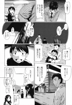 Page 251 of COMIC Tenma 2012-04