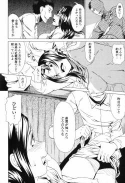 Page 261 of COMIC Tenma 2012-04