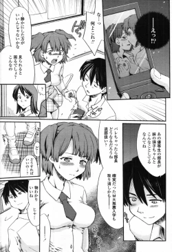 Page 318 of COMIC Tenma 2012-04
