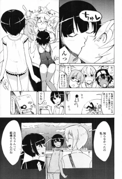 Page 362 of COMIC Tenma 2012-04