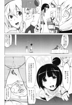 Page 363 of COMIC Tenma 2012-04