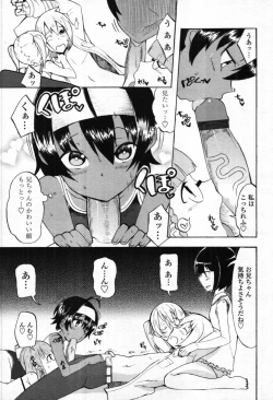 Page 368 of COMIC Tenma 2012-04