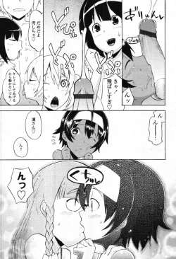 Page 370 of COMIC Tenma 2012-04