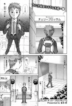 Page 382 of COMIC Tenma 2012-04
