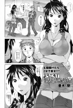 Page 383 of COMIC Tenma 2012-04