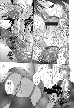 Page 386 of COMIC Tenma 2012-04