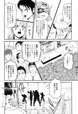 Page 405 of COMIC Tenma 2012-04