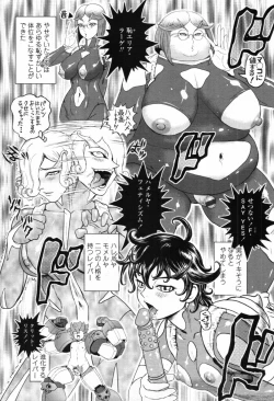 Page 406 of COMIC Tenma 2012-04