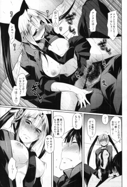 Page 42 of COMIC Tenma 2012-04