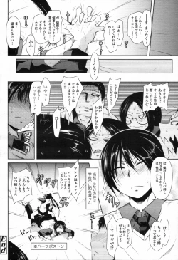 Page 49 of COMIC Tenma 2012-04