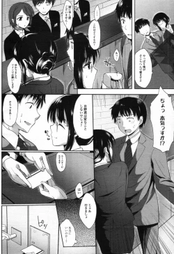 Page 55 of COMIC Tenma 2012-04