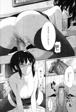 Page 70 of COMIC Tenma 2012-04