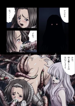 Page 12 of SBI - 禁じられたアソビ