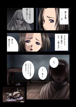 Page 23 of SBI - 禁じられたアソビ
