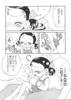 Page 111 of Chobi Hina Alpha 2