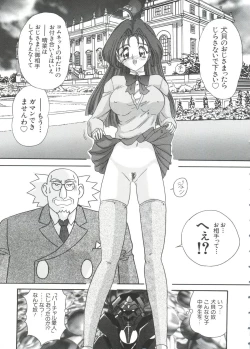 Page 123 of Chobi Hina Alpha 2