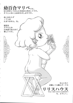 Page 144 of Chobi Hina Alpha 2