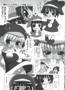 Page 153 of Chobi Hina Alpha 2