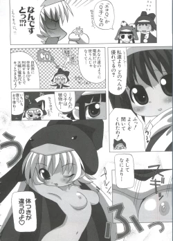 Page 154 of Chobi Hina Alpha 2