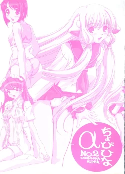 Page 2 of Chobi Hina Alpha 2