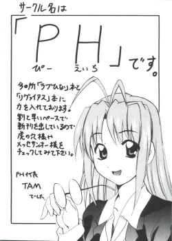 Page 32 of Chobi Hina Alpha 2
